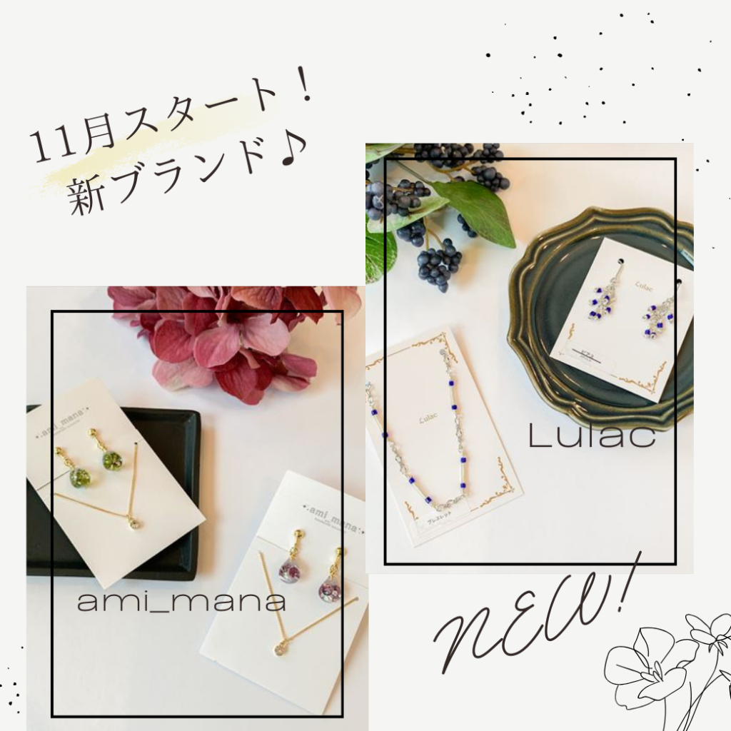 【カラーもののアクセサリー】新作家さんご紹介★ 【カラーもののアクセサリー】新作家さんご紹介★