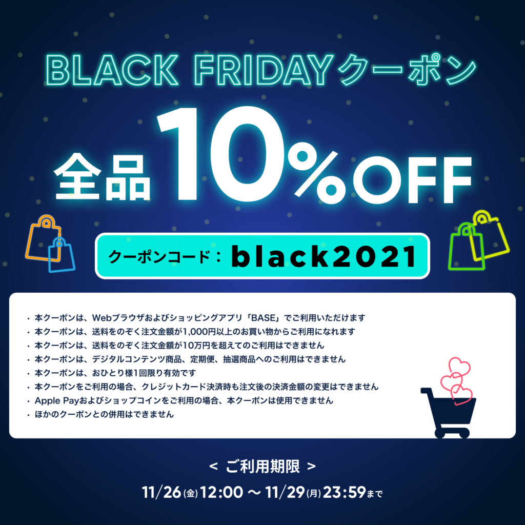 11/26～11/29限定★<br>全品10％OFF！BLACK FRIDAYクーポン！