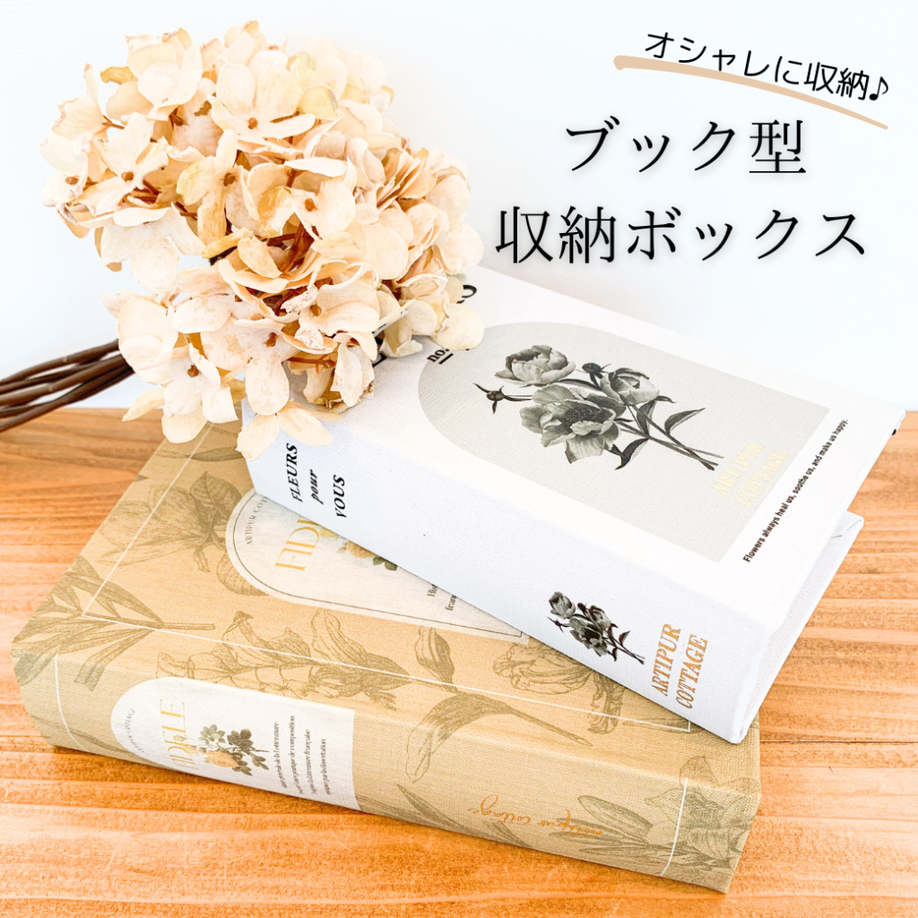 【新入荷♪】インテリア＆ディスプレイ雑貨
