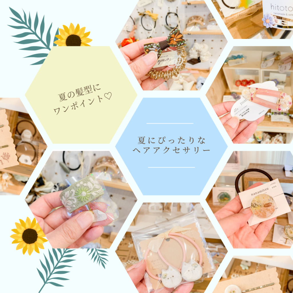 夏の髪型にワンポイント♡ヘアアクセサリー特集☆ 夏の髪型にワンポイント♡ヘアアクセサリー特集☆
